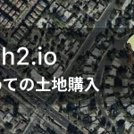 Earth2.ioはじめての土地購入