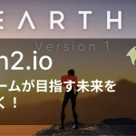 Earth2運営が目指す未来を読み解く！